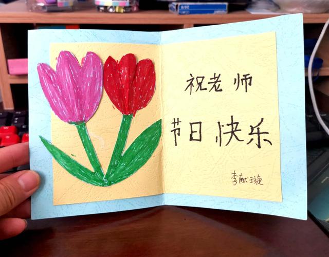 〇一班二动手做贺卡庆祝教师节 写美篇何阳同学用心制作的精美卡片