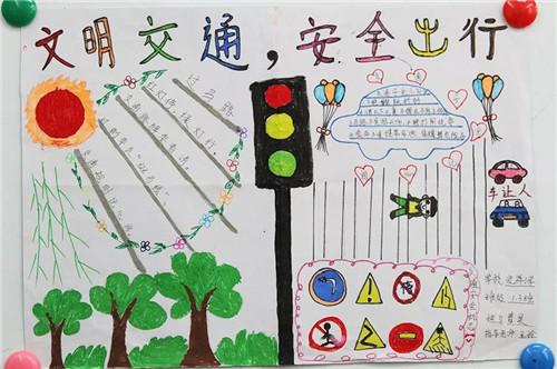 手抄报-蒲城教育交通安全绘画儿童画电子版8k小学生手抄报模板半成品