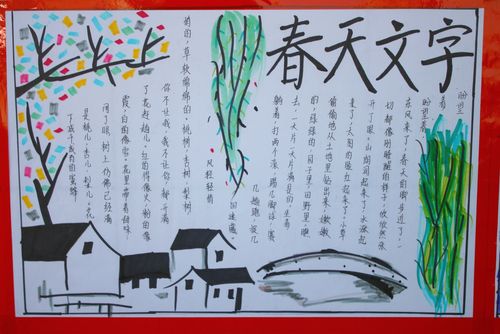 春天在这里峄城区实验小学语文主题实践活动之手抄报绘画篇