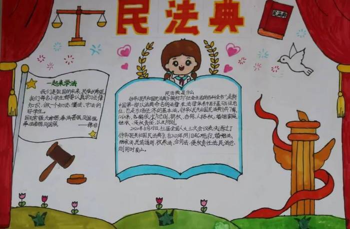 第一张民法典手抄报怎么画《中华人民共和国民法典》被称为社会生活