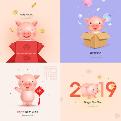 2019新年猪年卡通小猪贺岁造型贺卡邀请函海报psd设计模板psd207
