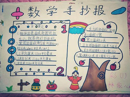 香洲区圆明小学三四年级《数学手抄报》活动展示 写美篇  五月的风