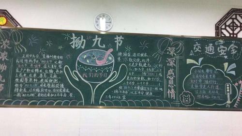 黑板报宣传让学生对中华民族传统节日有更深厚的了解从而做一个尊
