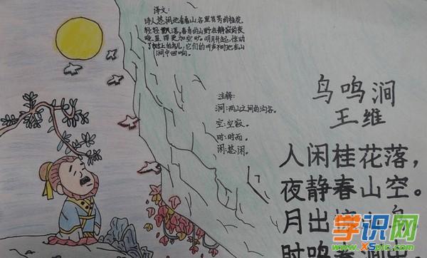 学识网 语文 手抄报 手抄报图片    中国古代诗歌是中国最古老成就最