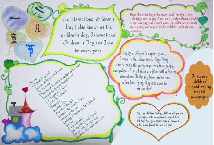 六一儿童节素材英语手抄报作品 儿童节手抄报模板 英文祝福语