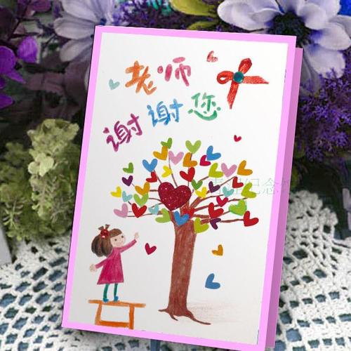 儿童手工卡中秋节日送老师个性礼物感恩节贺卡节日感谢祝福卡片