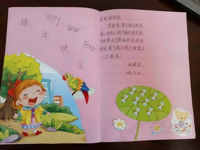 赵雅琴清同学做了爱心小女孩的贺卡她把童年的笑容送给了每个小朋友