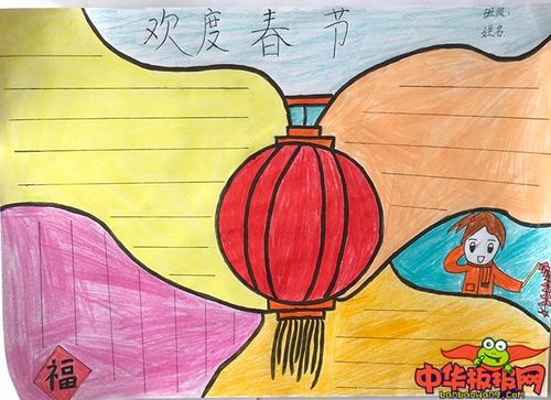 春节到啦   猪年春节手抄报版面设计图新年快乐   小学生春节手抄报