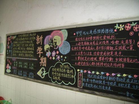 郑州二中学子巧构思 小小黑板报变成文化大展台中学生文化大发展黑板