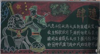 传播绿色军营黑板报 黑板报图片素材-蒲城教育文学网
