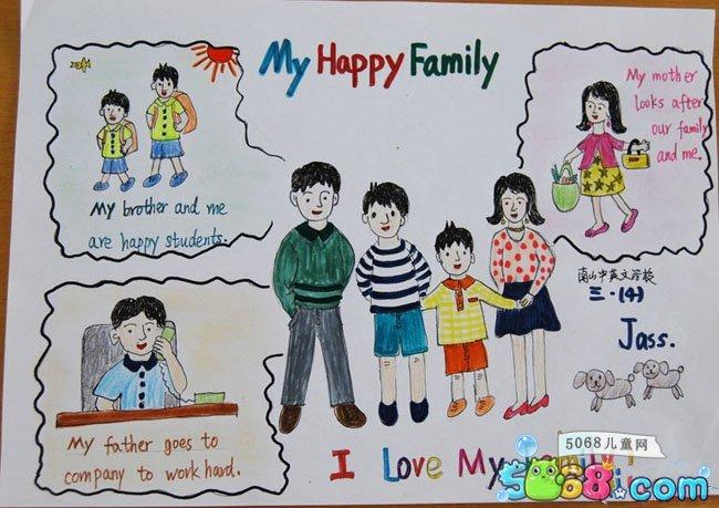 三年级英语手抄报简单又好看-my happy family - 5068儿童网