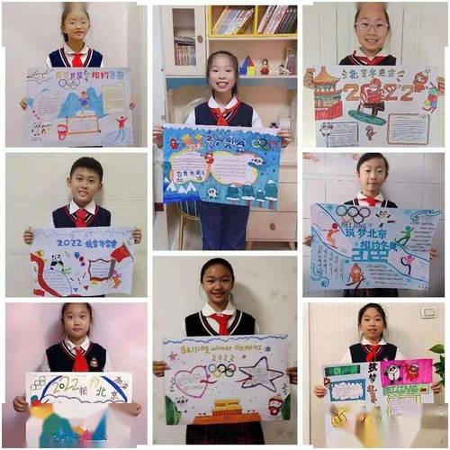 五常市实验小学四年级学生开展了筑梦北京相约冬奥手抄报展示活动