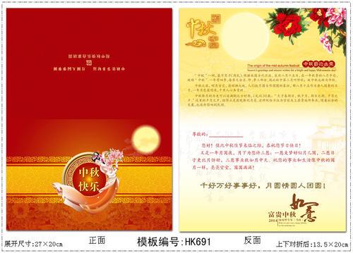 hk7中秋节贺卡 定制印刷 创意设计 节日祝福贺卡片 印