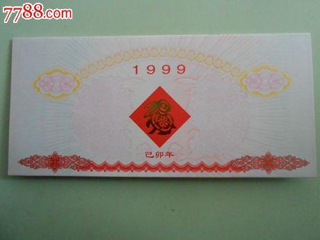 沈阳造币厂24k镀金兔年贺卡1999年