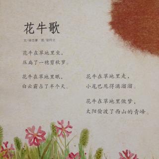 徐志摩诗与歌的手抄报 关于诗歌的手抄报-蒲城教育文学网