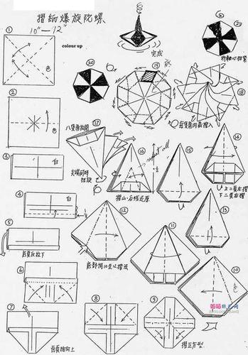 爆旋陀螺折纸图片