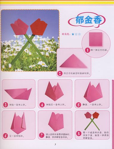 用折纸做小花贺卡用折纸做贺卡