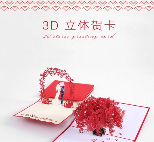 跨境3d立体贺卡创意手工纸雕生日镂空贺卡婚礼请柬感恩祝福卡片