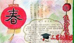 五年级关于春节简单的手抄报 中秋节简单手抄报