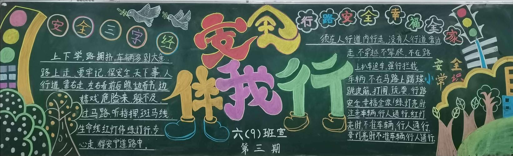 南昌现代外国语象湖学校开展主题教育宣传月活动之黑板报评比