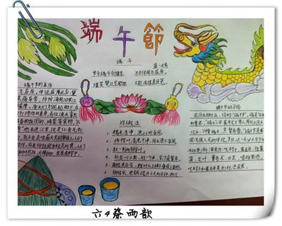 六年级中国传统节日手抄报欣赏-81kb