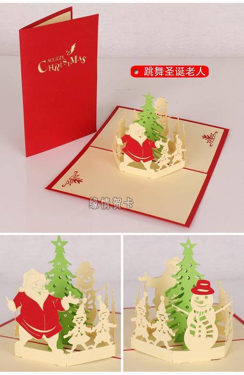 3d立体贺卡圣诞城堡 韩国创意纯手工diy圣诞平安夜节日儿童小卡片