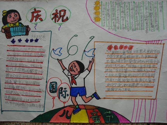 五年级六一儿童节手抄报图片内容资料小学三年级关于六一儿童节手抄报
