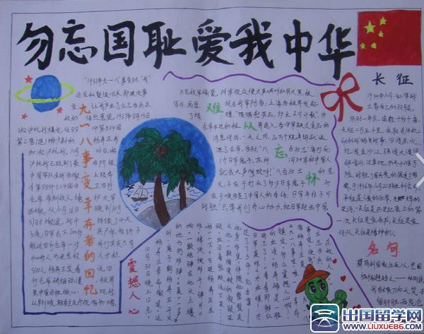 我爱中国的手抄报近代的侵略与抗争手抄报 侵略与反抗手抄报-蒲城教育