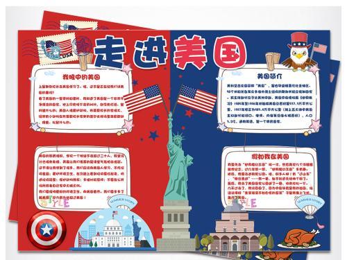 文化的英语手抄报迎国庆手抄报中国vs美国手抄报关于美国的手抄报英文