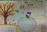 秋天的图画手抄报-秋天的图画 - 5068儿童网描写秋天的手抄报秋天的