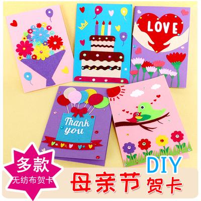 母亲节立体贺卡diy手工材料包儿童创意不织布制作卡片自制小礼物母亲