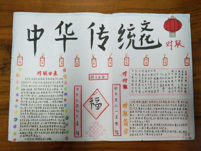 小学生中国传统文化手抄报 中国传统文化门神 中国传统文化简单手抄报