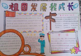简单教程好看的拥抱中国梦手抄报模板五年级我的中国梦手抄报图片资料