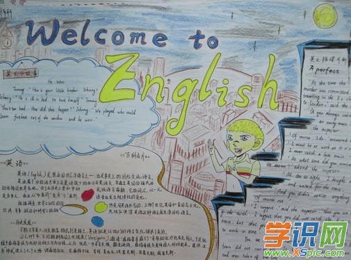 学识网 语文 手抄报 英语手抄报    当代学生学习 英语最重要的是要