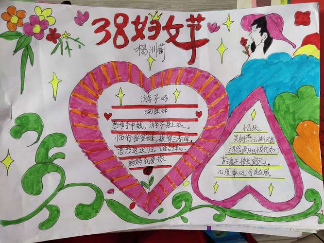 另外育英小学的学生也通过绘制手抄报表达了对父母和老师的爱.