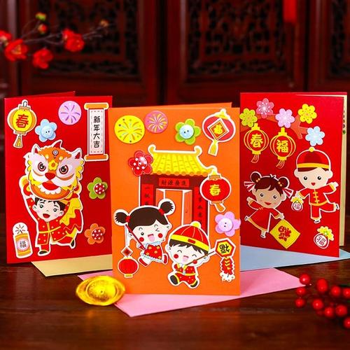 购客鼠年新年贺卡小卡片儿童手工diy材料包自制给老师创意中国风易购