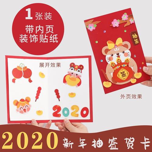 新年立体体中国风儿童幼儿园学生鼠年小卡卡片贺卡