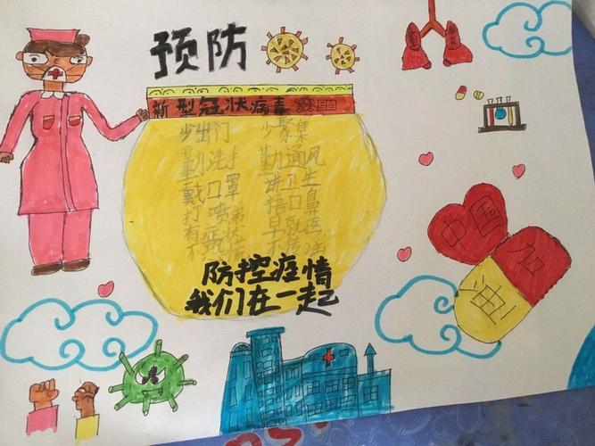 中国加油四年级一班抗击疫情手抄报展示六年级防疫有我爱卫同行手抄报