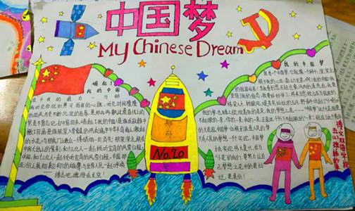 从小学用点做好中国人手抄报 做好少年手抄报