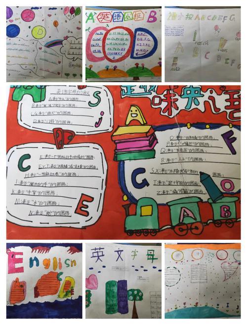 同兴小学三年级英语字母手抄报展示26个字母手抄报国庆假期作业26字母