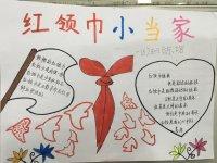 红领巾小心愿手抄报 红领巾手抄报-蒲城教育文学网