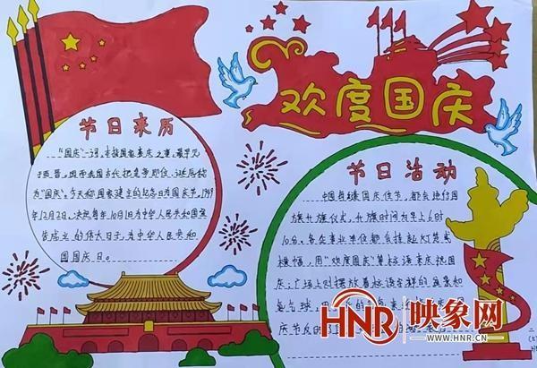 西平县第三小学举行迎国庆手抄报比赛