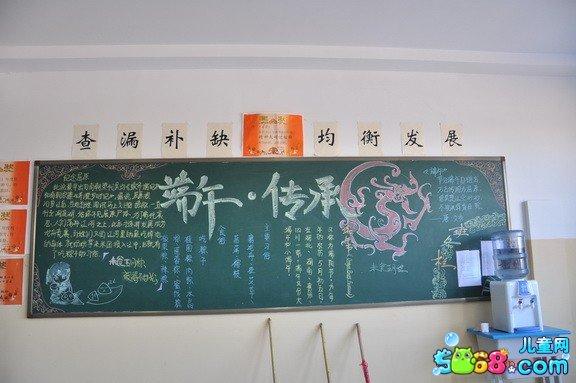 关于端午节的黑板报过端午节是中国人二千多年来的传统习惯由于