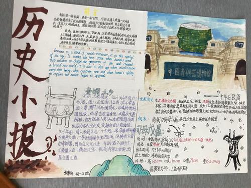 湘潭博物馆历史文物手抄报历史博物馆手抄报