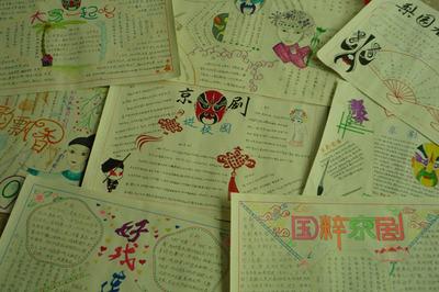小学生四年级京剧手抄报小学四年级手抄报
