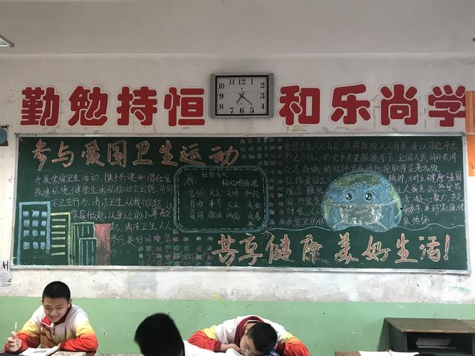 潞州中学参与爱国卫生运动共享健康美好生活主题黑板报初二篇