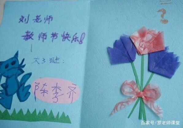小学生写的教师节贺卡创意十足情感真挚老师看完很感动