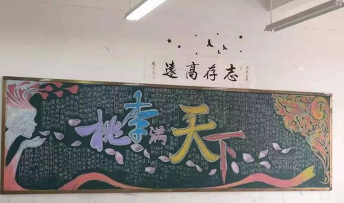 内容丰富设计新颖的专题黑板报成了教师节一道美丽的校园文化风景.
