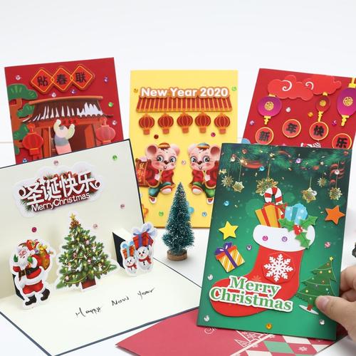 圣诞手工贺卡diy材料包幼儿园创意礼物新年元旦圣诞节3d立体卡片