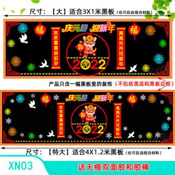 xn03新年黑板报 大图片 价格 品牌 报价-京东